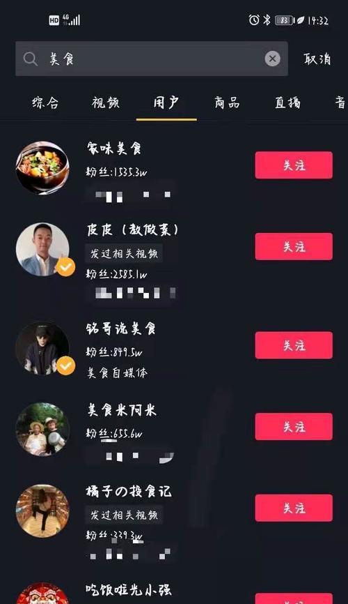 如何举报让抖音账号永久封号（详细教程让你学会如何让违规账号永久消失）