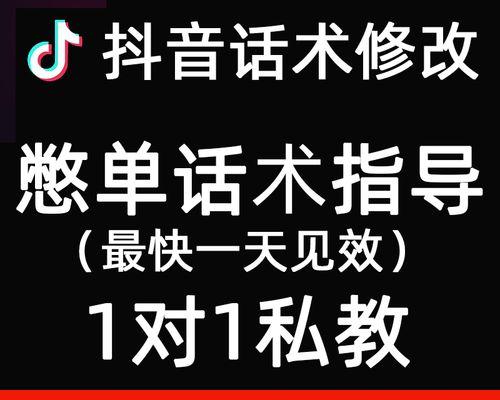 抖音开播挂车手续全解析（如何成功开播挂车）