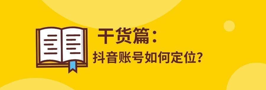 抖音巨量千川常见问题解析（千川数据配置）